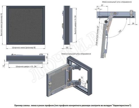 Люк под плитку Секрет 3.0 300*900 Люк под плитку Секрет 3.0 300*900