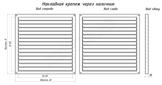 Жалюзийная решетка КДУ накладная Жалюзийная решетка КДУ накладная